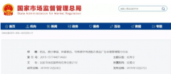 3月1日起 保健食品廣告要符合新規(guī)！