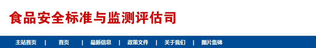 國家衛(wèi)生健康委發(fā)布50項新食品安全國家標準 