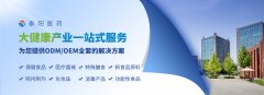 審評(píng)意見(jiàn)通知書(shū)保健食品技術(shù)轉(zhuǎn)讓、變更注冊(cè)類(lèi)