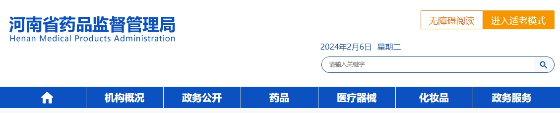 河南省醫(yī)療機(jī)構(gòu)應(yīng)用傳統(tǒng)工藝配制中藥制劑備案實(shí)施細(xì)則